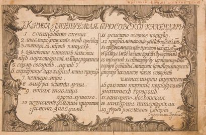null Vassily Anofrievitch KIPRIANOV (1679 -après 1723) et Vassily Vassilievitch KIPRIANOV...