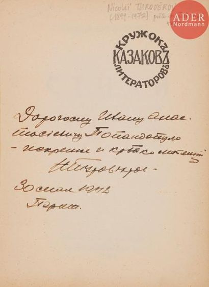 null Nikolaï Nikolaevitch TOUROVEROV (1899-1944) 
Poèmes. Quatrième livre.
Sur la...