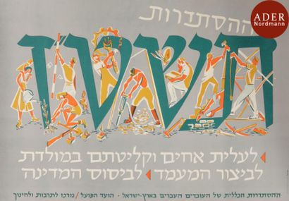 null [AFFICHE ISRAËL]
Affiche de la Fédération des ouvriers en Israël pour promouvoir...