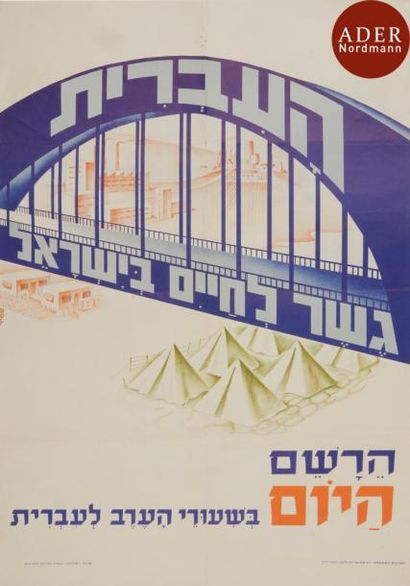 null [AFFICHE]
L’hébreu un pont pour un vie en Israël
Affiche israélienne
Affiche...