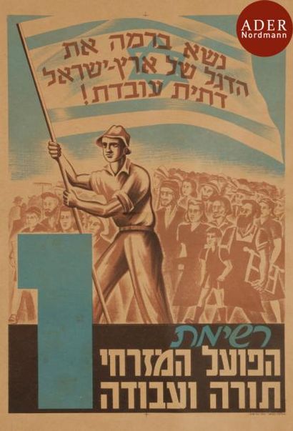 null [AFFICHE]
Affiche politique du parti Hapoel Hamizrahi Tora va’avodah invitant...