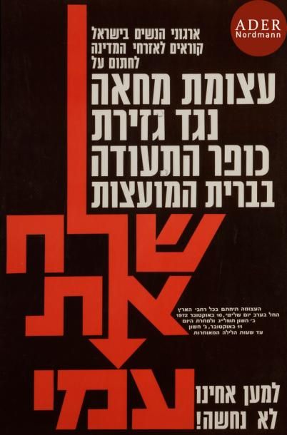 null [AFFICHE EN FAVEUR DES JUIFS D’URSS]
Affiche graphique en hébreu annonçant une...