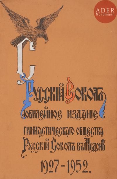 null Professeur Petr Evgrafovitch KOVALEVSKY (1901 - 1978) [rédacteur]
Anatoly Mikhaïlovitch...