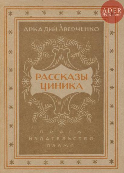 null Arkady Timofeevitch AVERTCHENKO (1881 - 1925)
Les récits d’un cynique
Prague,...