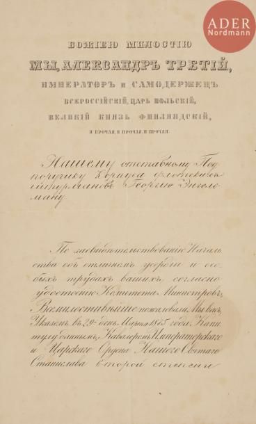 null Documents relatifs à Gueorgui Ivanovitch ENGUELMAN (1830 - 1898)
1) Copie du...