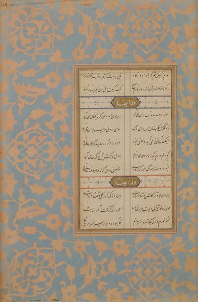 Deux pages de poésies persanes, Iran, probablement...