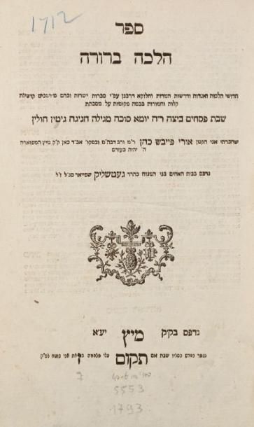 METZ (Impression de) Sefer Halachot Berura. Metz, Goetschlik, 1792, un vol. in folio,...