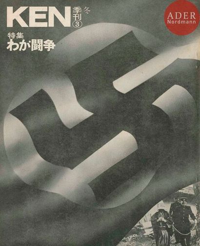 null KEN Magazine
KEN - Volumes 1-2-3.
Shaken, Tokyo, 1970-1971.
In-8 (22,5 x 19...