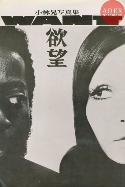  KOBAYASHI, AKIRA (1960) Want. Gendai Shinsha, Tokyo, 1970. In-folio (38,5 x 26 cm)....