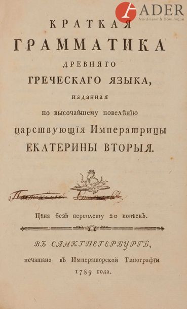 null Boris Vassilievitch FILONOV (17? - 1789)
Grammaire abrégée du grec ancien
Publiée...