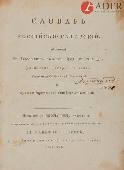 null Iossif GUIGANOV (vers 1764 - 1800)
Dictionnaire russo-tatare, rassemblé par...