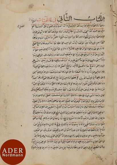 null Traité de grammaire arabe, Sharh Miftah, Turquie ottomane, Anatolie, probablement...