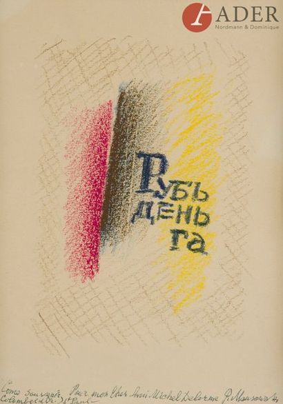 null Paul MANSOUROFF [russe] (1896-1983)
Composition
Pastel gras.
Signé et dédicacé...