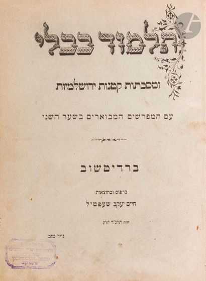 null [TALMUD] 
Talmud complet en un volumes augmenté des petits traités du Talmud...
