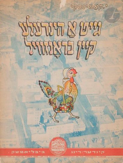 null [ILLUSTRATIONS - ENFANTINA] 
Ensemble de trois livres pour enfants en hébreu...