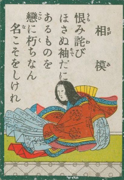 null Jeu des 100 poèmes, Japon, c.1920, gravure sur bois et couleurs aux pochoirs...
