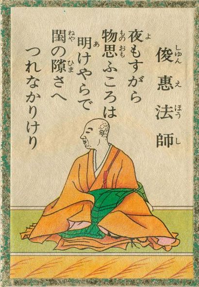 null Jeu des 100 poètes : Japon, c.1980 ; 200/200 cartes ; belle boîte recouverte...