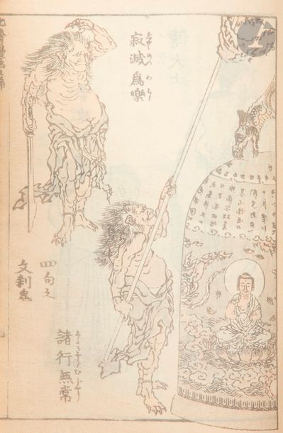 null Katsushika Hokusai (1760 - 1849)
Hokusai manga, les croquis de Hokusai
15 volumes....