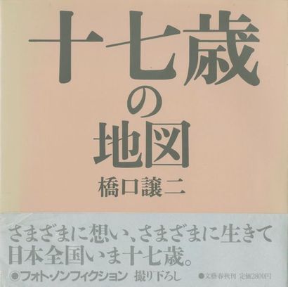 null HASHIGUCHI, GEORGE (1949)
Seventeen's Map.
Bungei Shunju Sha, Tokyo, 1988.
In-4...