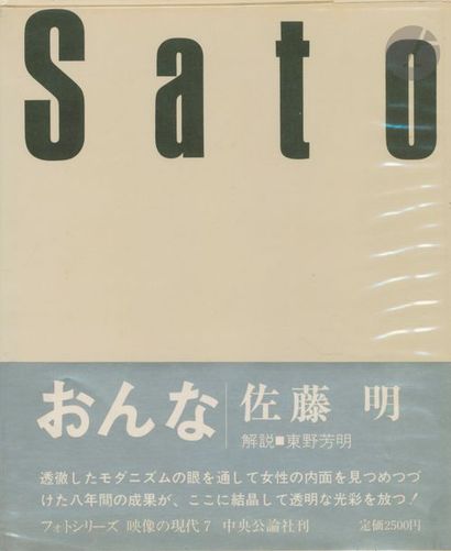 null JAPON
« Eizo no Gendai » series n°1 to n°10.
(The Image Today n°1 to 10).
Chuo...