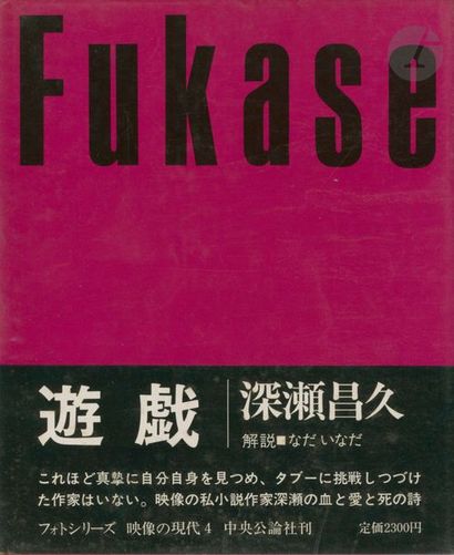 null JAPON
« Eizo no Gendai » series n°1 to n°10.
(The Image Today n°1 to 10).
Chuo...