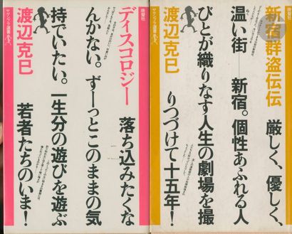  WATANABE, KATSUMI (1941-2006) 2 volumes. Doscology. Bansei sha, Tokyo, 1982. In-16...