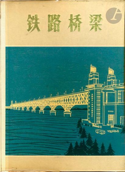 CHINE - Propagande. Railway bridges. Ministry...
