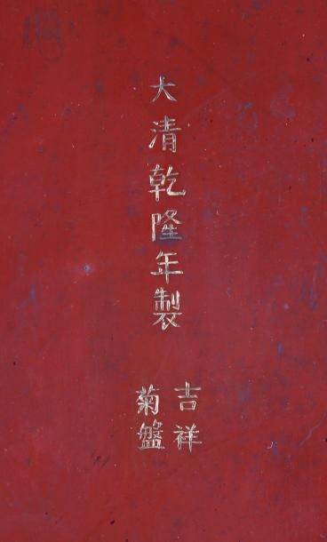  CHINE Dynastie Qing - Marque et Epoque Qianlong (1736-1795) 
Important plat Chrysanthème...
