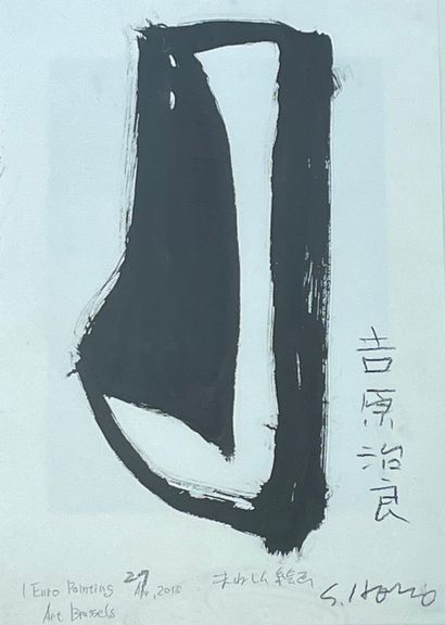 null HORIO (Sadaharu)."构成"（2015）。纸上水粉画，有日期，右下角有签名，装在黑色塑料框中。框架尺寸：51 x 41厘米；主题：41.5...