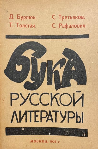 BURLIUK (David). 
Buka Russkoi Literatury. Moscou, 41° [maison d'édition fondée par...
