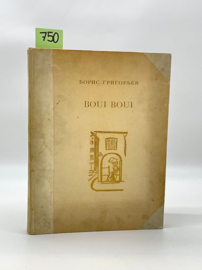 GRIGORIEV (Boris). 海边的Boui boui。[柏林]，彼得罗波利斯，1924年，对开本，59页，半牛皮纸带角，精装本，作者、标题和数字在上板上镀金（染色的平装本）。第一版配有鲍里斯-格里戈里耶夫的28幅文外石版画，全部由蛇皮袋保护。Boui...