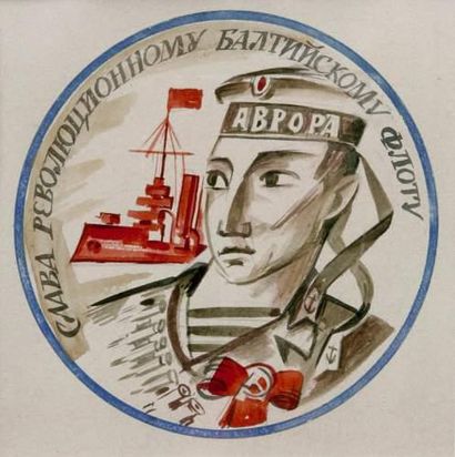 null Aleksandr SAIENKO (1899)
Personnage.
Gouache sur papier.
19 x 19 cm.