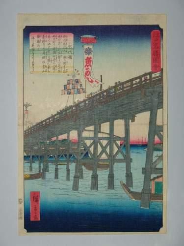 null JAPON
Estampe de Hiroshige, série Edo Meisho, le pont de Ryogoku. 1862.