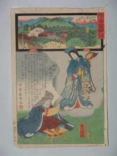 null JAPON
Estampe de Toyokuni III et Hiroshige II, série des temples de Kannon....