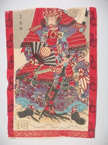 null JAPON
Estampe représentant un samouraï assis. Vers 1880.