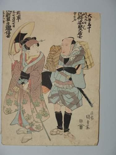 null JAPON
Estampe de Kunisada, un couple de pèlerin. Vers 1825.