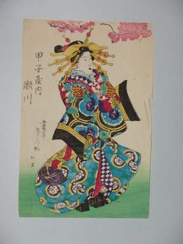 null JAPON
Estampe de Sadatora, une jeune femme vêtue d'un kimono de fête. Vers ...
