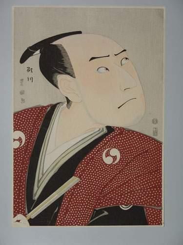 null JAPON
Estampe de Toyokuni I, l'acteur Sawamura Sanjuro en buste. Vers 1900.