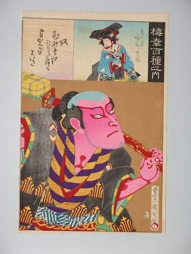 null JAPON
Estampe de Kunichika, l'acteur Ichikawa Danjuro en buste. 
Vers 1885.