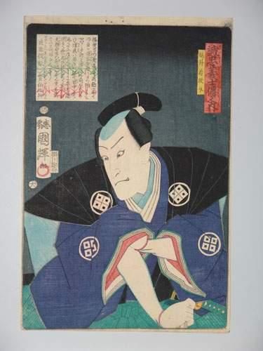 null JAPON
Estampe de Kuniteru, un acteur en buste sur fond noir. 1865.