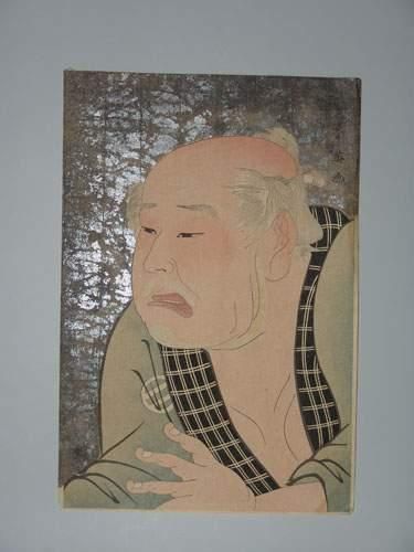 null JAPON
Estampe de Shunei, portrait en buste de Kataoka Nizaiemon.
Vers 1900.