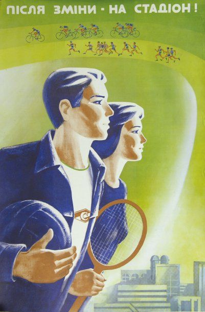 TENNIS Affiche de propagande russe pour la pratique du tennis et du football. 1985....