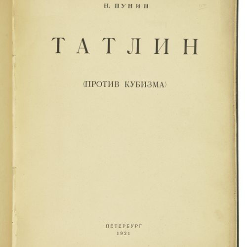 Null POUNINE (Nikolaï) 1888 - 1953
Tatline : contre le cubisme [en russe].
Petro&hellip;