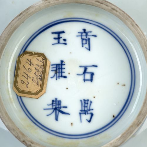 Null 青花瓷白碗，中国，清朝，康熙年间（1662-1722）。

 
半球形，靠在一个小的直脚上，装饰有八仙过海各显神通，内部有一个仙人拿着桃子的中央装饰，&hellip;