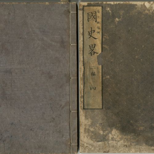 JAPAN, um 1900 日本史》，15卷，1875年。 作为Ehon版。日本的书法。没有插图。高26厘米。块状装订。(665)