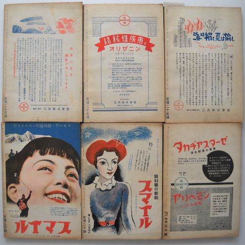 Null [Littérature, Poésie] LITTERATURE JAPONAISE Lot de 38 publications, 1920-19&hellip;