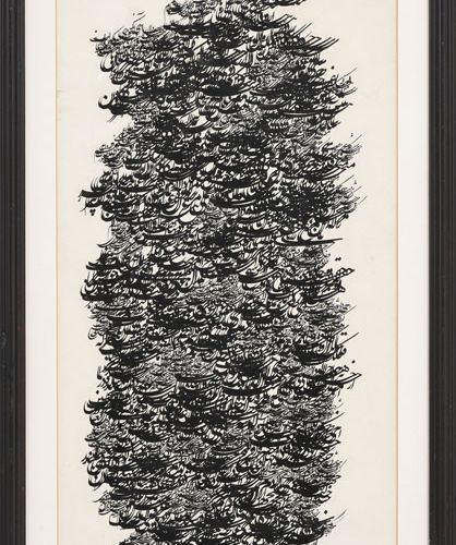 Null Reza Mafi (1943-1982), Mashghi calligraphy exercise, ink on paper, signed a&hellip;