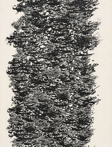Null Reza Mafi (1943-1982), Mashghi calligraphy exercise, ink on paper, signed a&hellip;