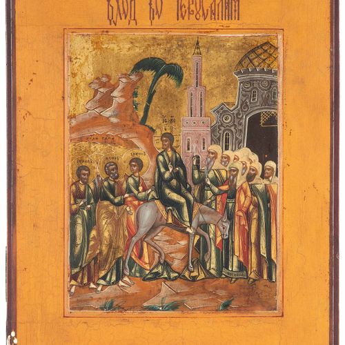 Einzug in Jerusalem 进入耶路撒冷

俄罗斯，19世纪，木板上的粉笔画。基督在三个使徒的陪同下，骑着驴子走向耶路撒冷的城门，在那里他受到了庄严&hellip;