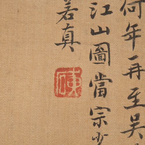 Fa Ruozhen (1613–1696), zugeschrieben. 法如真(1613-1696)，署名。

卷轴画。水墨在丝绸上。签有红色印章。江山的&hellip;